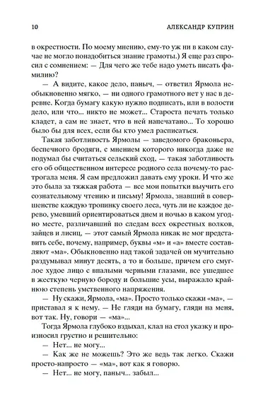 Гранатовый браслет - фото 13