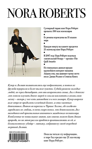 Черные Холмы - фото 2