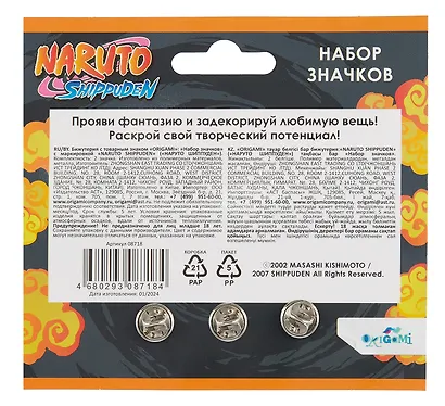 Набор значков Naruto Чибики Шиппуден Сакура (дерево) (3 штуки) - фото 2