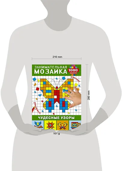 Чудесные узоры - фото 3