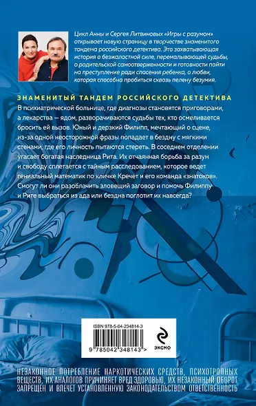 Бездна с мягкими стенами - фото 2