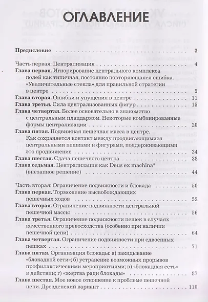 Моя система на практике - фото 3