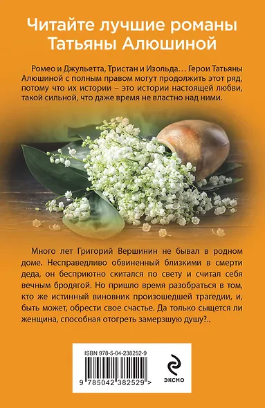 Утоли мои печали - фото 2