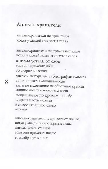 Цепляясь за стены звука - фото 5