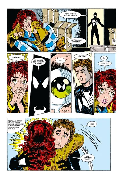 Удивительный Человек-Паук #300. Первое появление Венома - фото 4