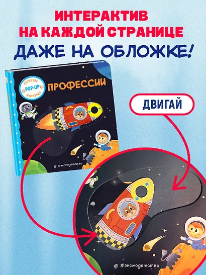 Профессии - фото 6