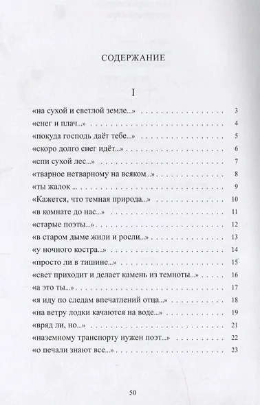 Пес - фото 2