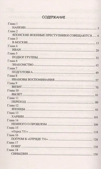 Харбинская "кувалда" - фото 3