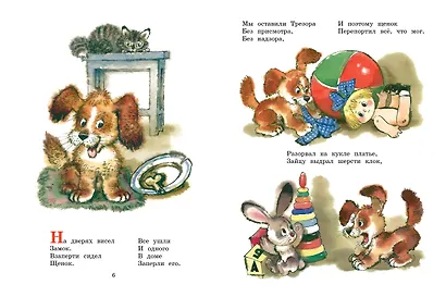 Добрые сказки. Рис. А. Савченко. 100 лет со дня рождения художника - фото 10