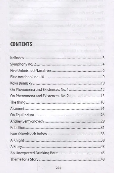 Blue Notebook / Голубая тетрадь - фото 2