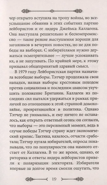 33 стратегии войны - фото 9