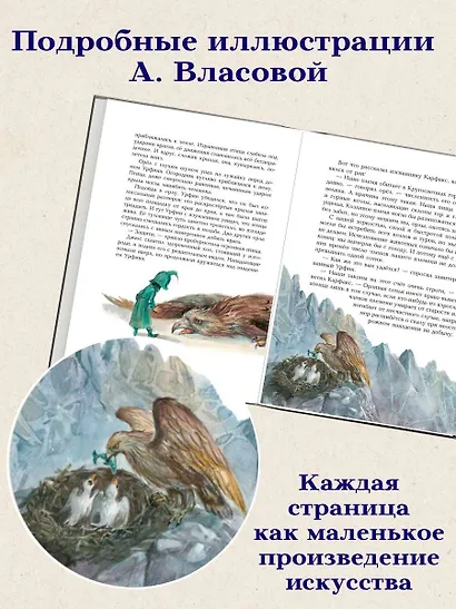 Огненный бог Марранов (ил. А. Власовой) (#4) - фото 6