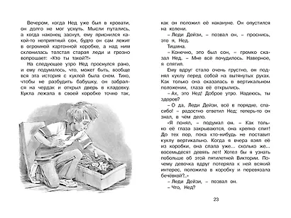 Леди Дейзи - фото 8