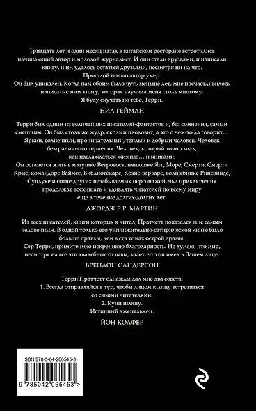 Роковая музыка - фото 2