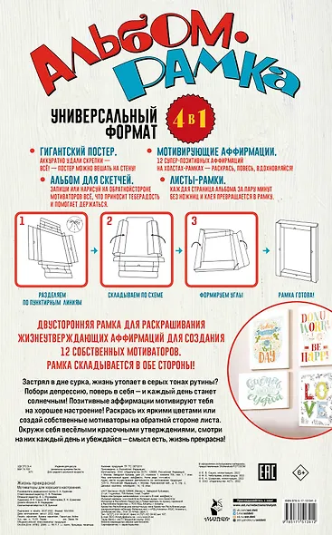 Жизнь прекрасна! Мотиваторы для хорошего настроения - фото 2