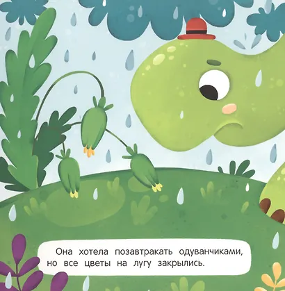 Грустная Черепаха - фото 3