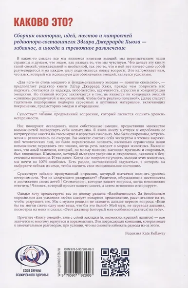 Книга эмоций - фото 2