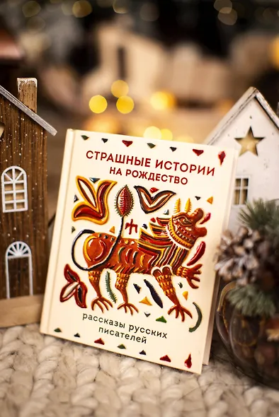 Страшные истории на Рождество - фото 11