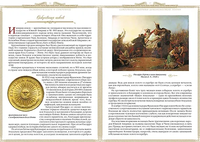 История кладов и сокровищ - фото 11