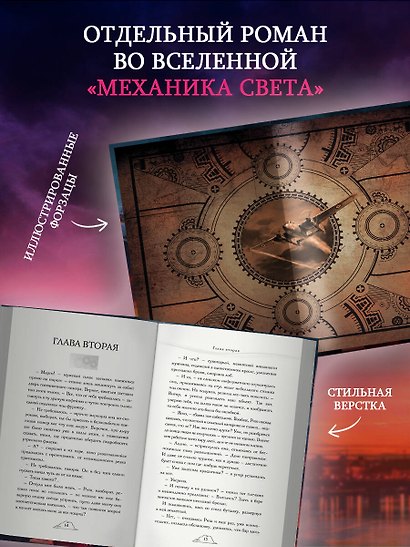 Угроза крушения - фото 5