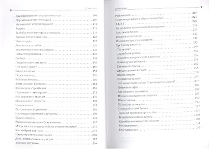 Бизнес в стиле Virgin - фото 4