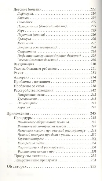 Ребенок от одного года до четырех лет - фото 7