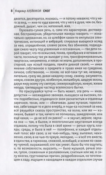 Самое Молодое Общество Гениев - фото 6