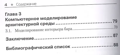 Компьютерное моделирование в промышленном дизайне - фото 3