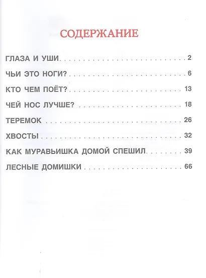 Сказки малышам - фото 2