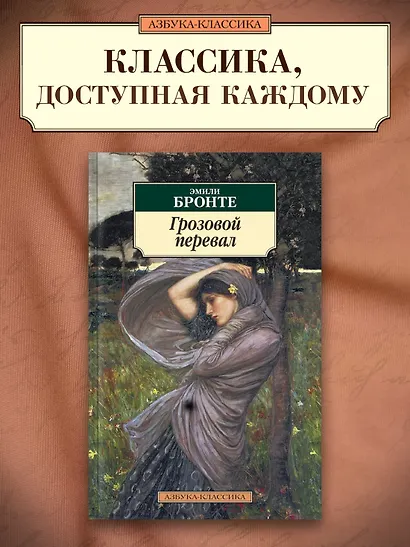 Грозовой перевал - фото 4