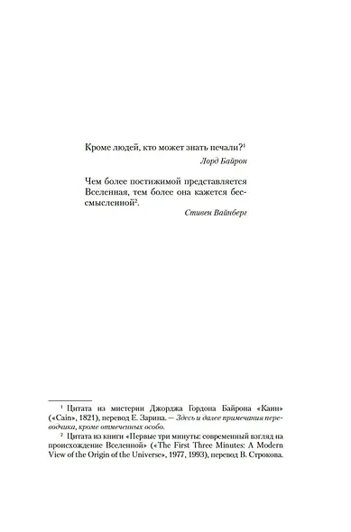 Манфред: исповедь пришельца - фото 8