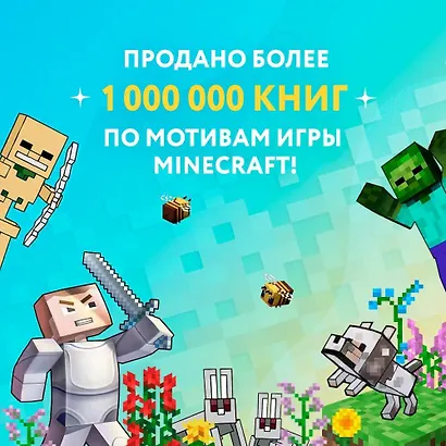 Дневник Стива. Книга 4. Оцелот на оцелоте - фото 9