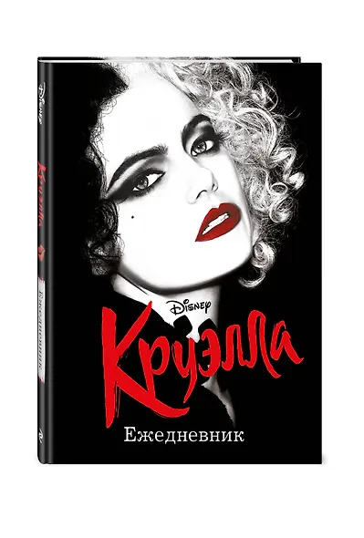 Ежедневник Круэлла (чёрный) - фото 2