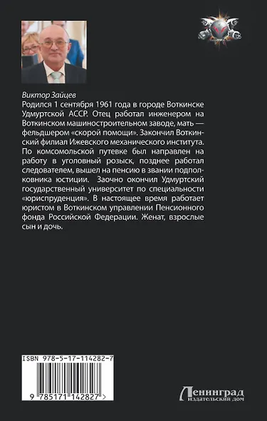 Обратной дороги нет - фото 2