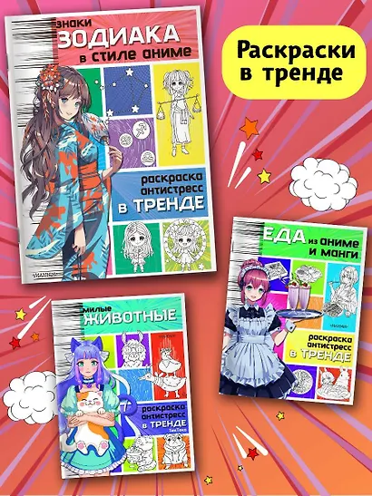 Знаки зодиака в стиле аниме - фото 6