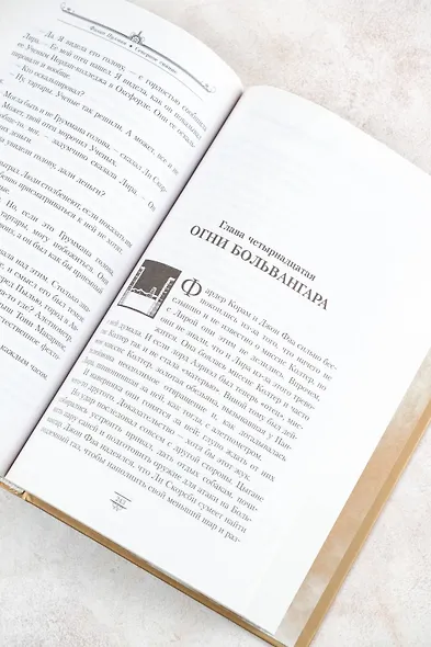 Северное сияние - фото 11