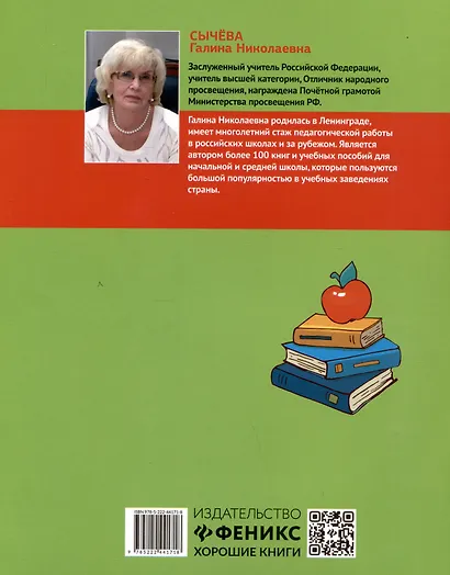 100 кроссвордов по русскому языку. 1-4 классы - фото 2