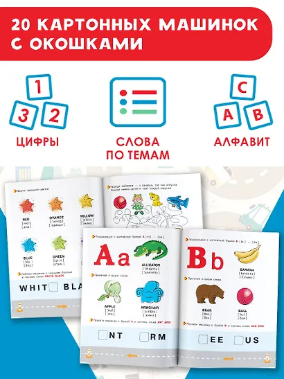 Английский для малышей - фото 4