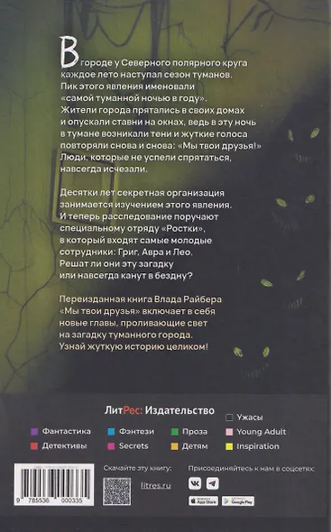 Мы твои друзья - фото 2