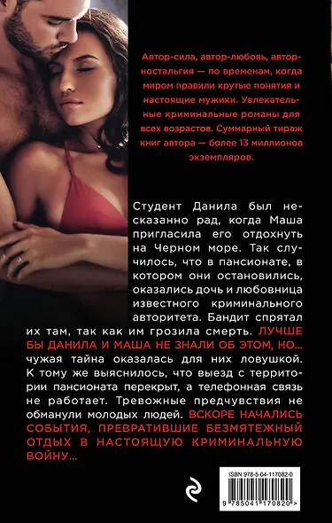 Горящий тур - фото 2
