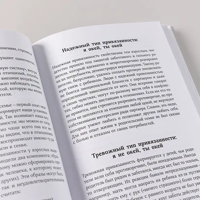 Привязанность и сепарация: Как выбирать себя, а не родителей, если вы уже выросли. - фото 12