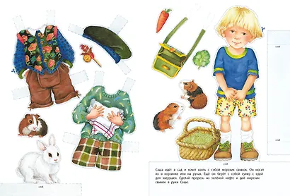 Весёлая прогулка - фото 3