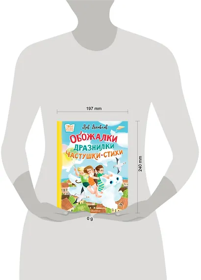 Обожалки, дразнилки, частушки, стихи - фото 14