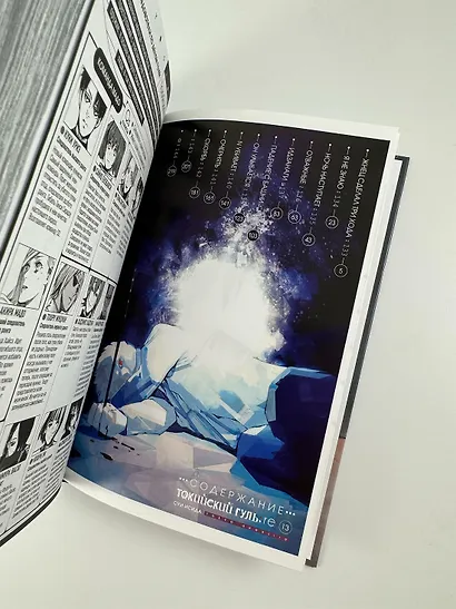 Токийский гуль: Перерождение. Книга 7 (Том 13, 14) (Tokyo Ghoul:re). Манга - фото 9