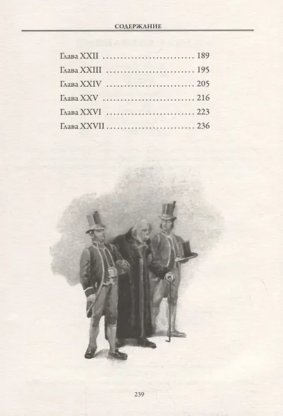 Дама с камелиями - фото 3