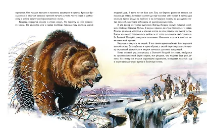 Охотники на мамонтов. Посёлок на озере - фото 7