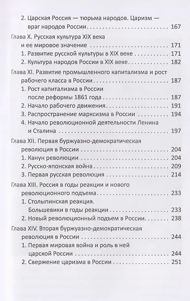 Великий русский народ - фото 5