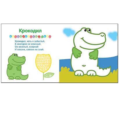 В зоопарке - фото 4