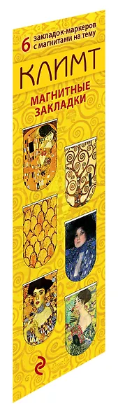 Магнитные закладки «Климт», 6 штук - фото 2