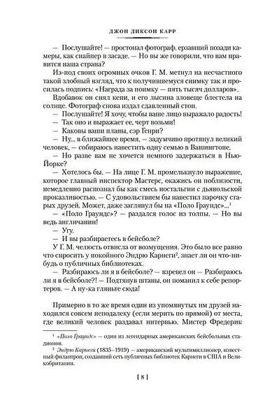 Новый человек-невидимка - фото 9